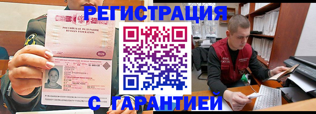 временная регистрация поиск в Хвалынске